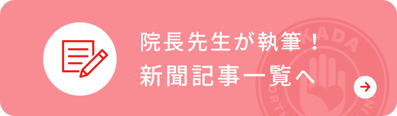 メディカルスタジオを開設しました
