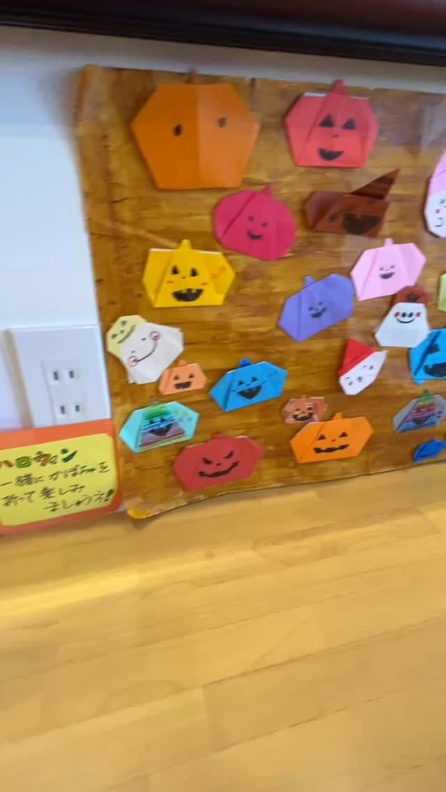 こんにちは👻🎃

おかだ整形外科スポーツ・リハビリクリニックです。

最近は寒くなり長袖が必須な季節になってまいります。
院内では、冬本番の前にハロウィン仕様になっております‼️10月も残り後わずかですね🍠

子供👦さんに向けたドキドキワクワクな、お楽しみBOXもございます🎁

#久留米市 #整形外科 #福岡県 #理学療法士 #作業療法士 #おかだ整形外科スポーツ・リハビリクリニック #スポーツクリニック #ハロウィン#トリックアトリート