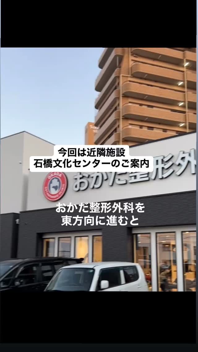 久留米のおかだ整形外科です🏥

今回は近隣施設のご紹介　
『石橋文化センター』です

年間通じて沢山の花が咲いて久留米市の皆さんの憩いの場です🌸
現在開催のイベント
館内全体光のアートで彩られており2026.1.18まで開催されるそうです✨

『世の人々の楽しみと幸福の為に』
石橋正二郎さんの理念がそのまま現代も引き継がれている
石橋文化センター　お近くにお越しの際は是非🌱

#久留米市 #石橋文化センター #石橋文化センターライトアップ #おかだ整形外科 #久留米観光