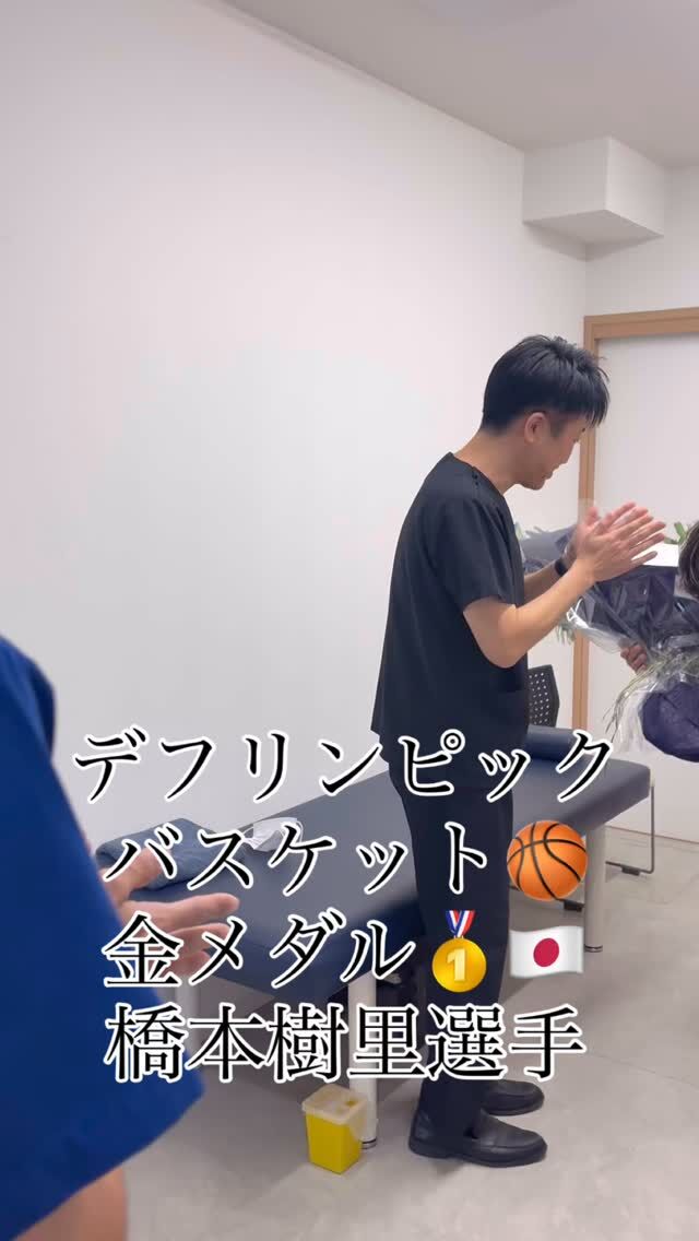 2025デフリンピックバスケット🏀
日本代表橋本樹里選手
金メダル🥇を見せに来て下さいました🇯🇵

金メダルに触れる機会などなかなかないスタッフさんも大興奮！
日頃は筆談や読話で会話になりますが、今回は『金メダル🥇』を手話でお伝えさせていただきました🏀

日本🇯🇵デフリンピックバスケ金メダル🥇
改めておめでとうございます🎊

#金メダル男 #デフリンピック #橋本樹里#バスケット #久留米市