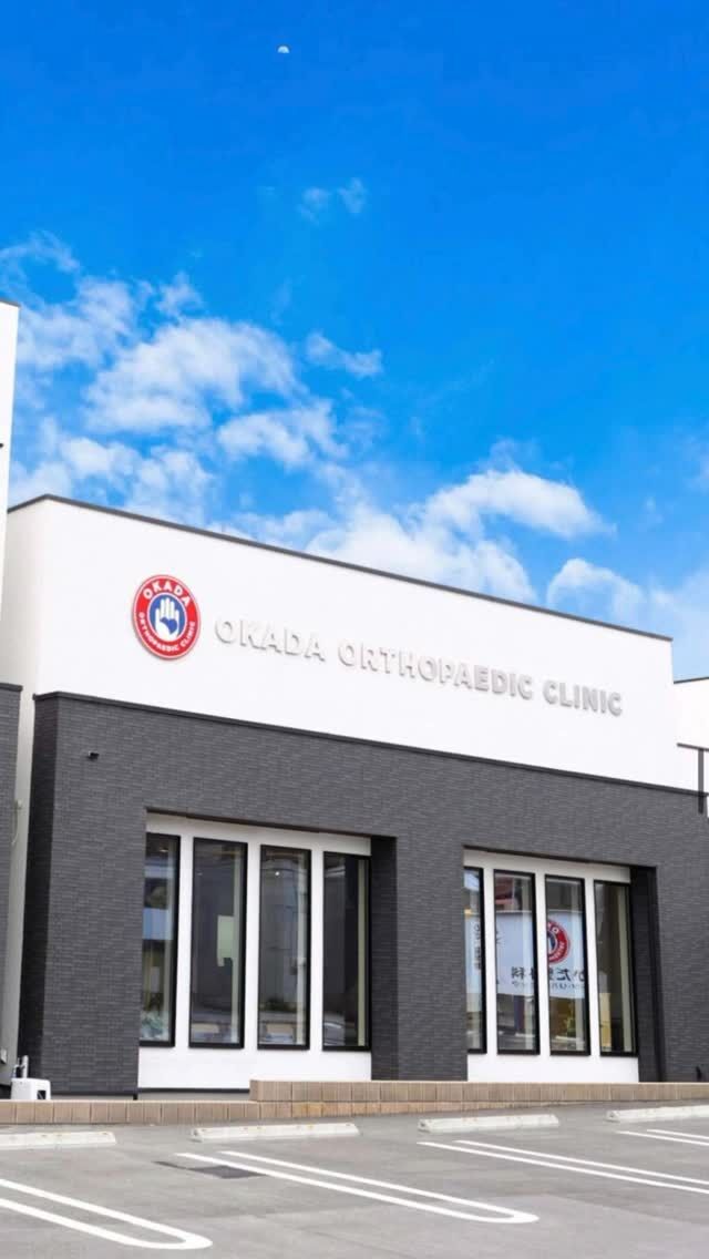 ＼3rd Anniversary／
おかだ整形外科スポーツ・リハビリクリニック
3周年を迎えました🎉

支えてくださる皆さまのおかげで、
こうして日々を積み重ねることができています。

これからも一人ひとりに寄り添いながら、
より良いサポートをお届けしていきます。

今後ともよろしくお願いいたします。

#福岡県 #久留米市 #整形外科 #感謝  #記念日