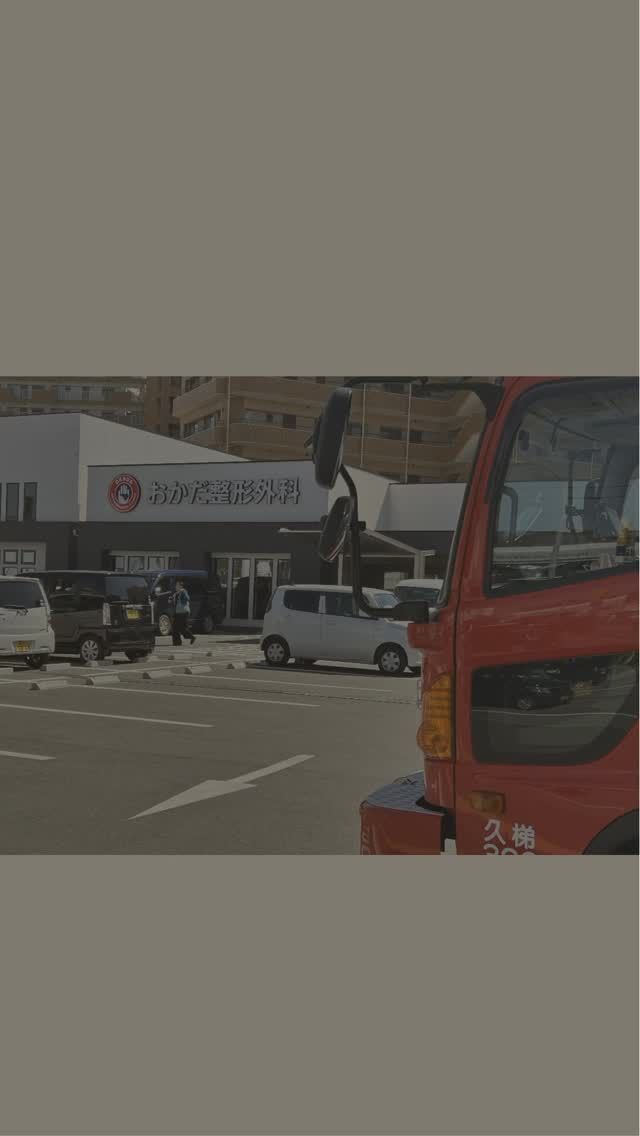 【消防訓練を実施しました】

万が一の火災に備え、スタッフ全員で消防訓練を行いました。

避難経路の確認や消火器の使用方法など、基本的な動作を再確認し、安全意識を高める良い機会となりました。

今後も皆さまに安心してご来院いただけるよう、引き続き安全管理に努めてまいります。⁡
⁡
#福岡県 #久留米市 #整形外科 #消防訓練 #災害